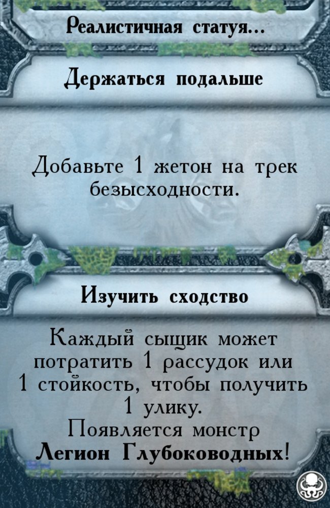 Реалистичная статуя… — лицевая сторона