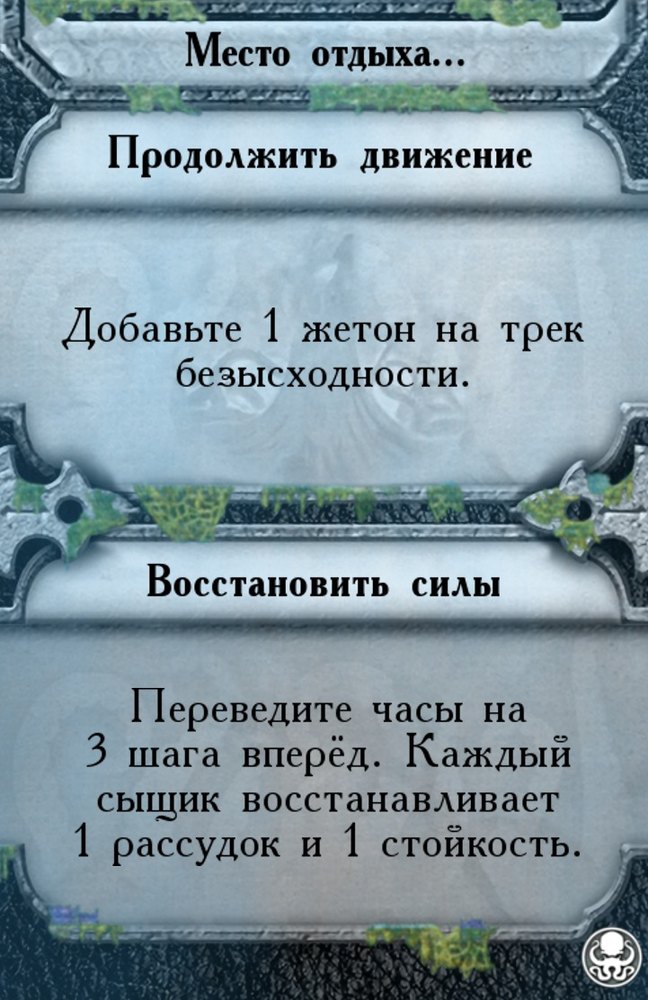 Место отдыха…