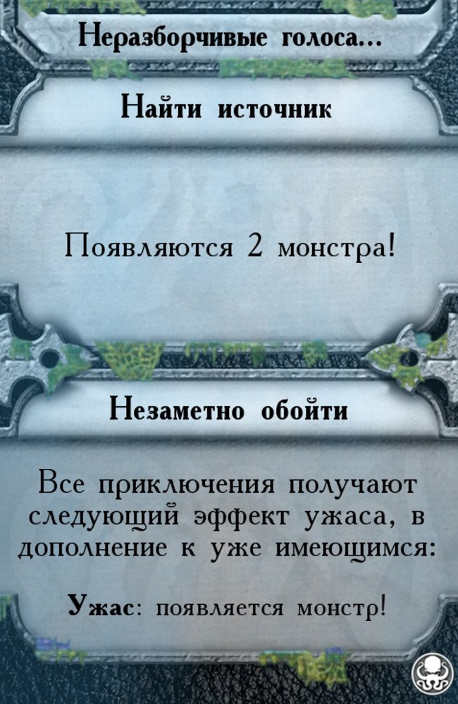 Неразборчивые голоса… — лицевая сторона