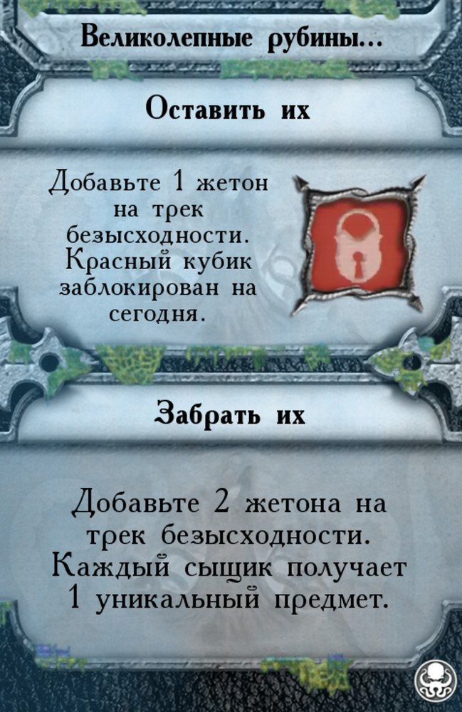 Великолепные рубины… — лицевая сторона