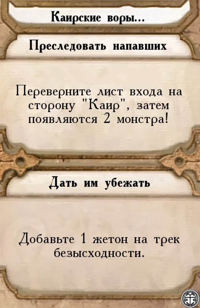 Каирские воры… — лицевая сторона