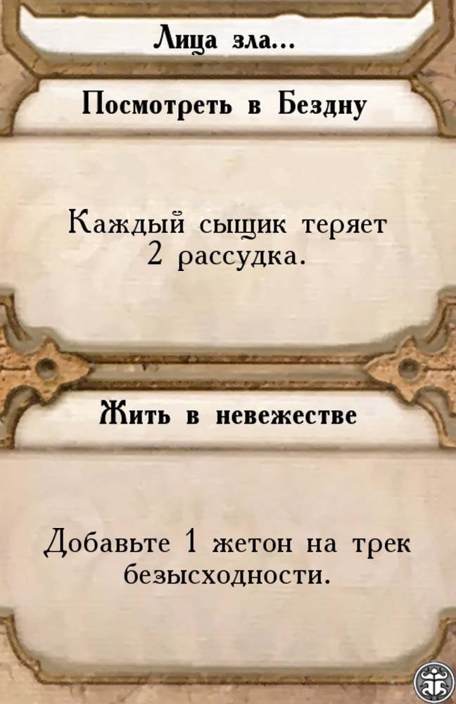 Лица зла… — лицевая сторона
