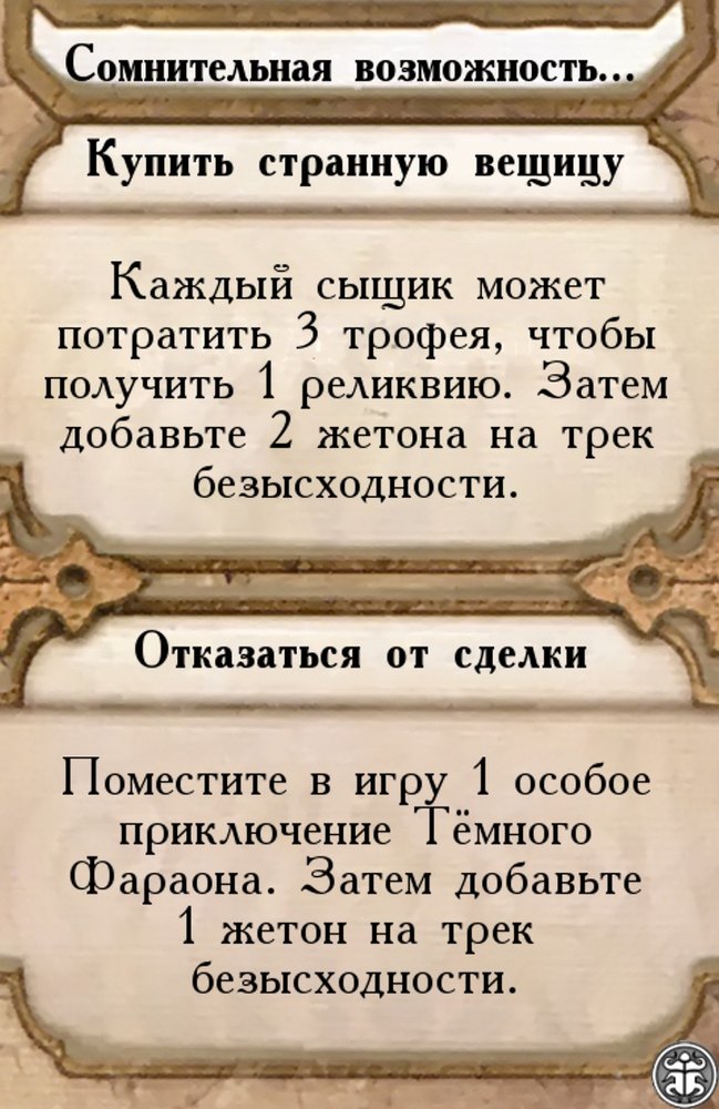 Сомнительная возможность… — лицевая сторона