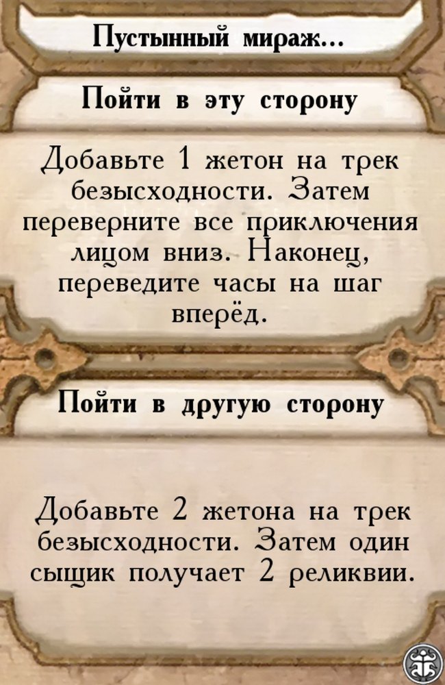 Пустынный мираж…