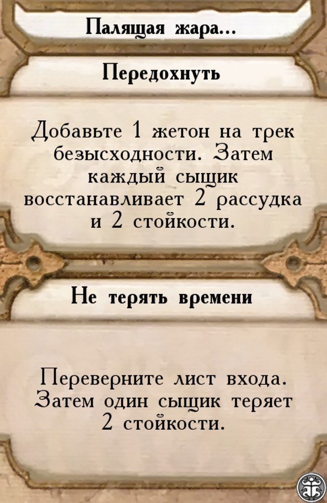 Палящая жара…