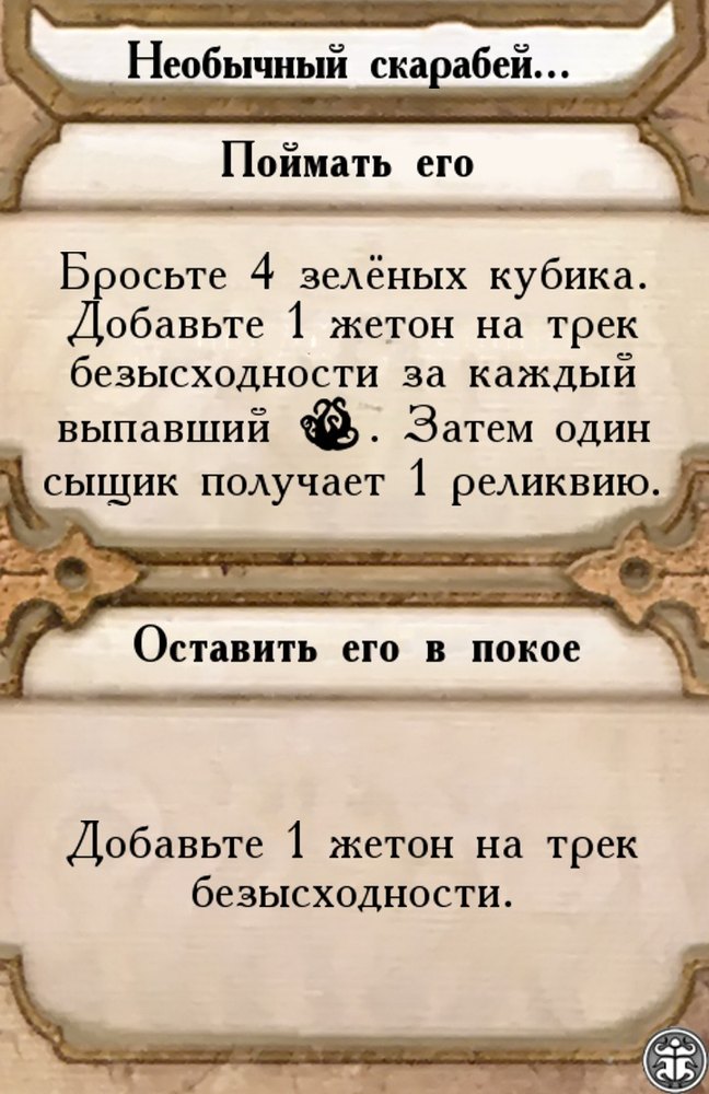 Необычный скарабей…