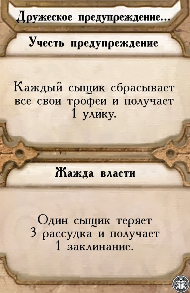 Дружеское предупреждение… — лицевая сторона