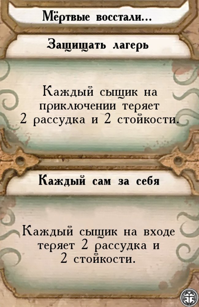 Мёртвые восстали…