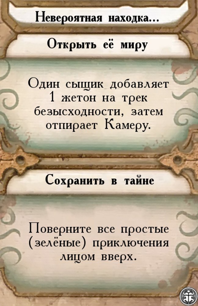 Невероятная находка…