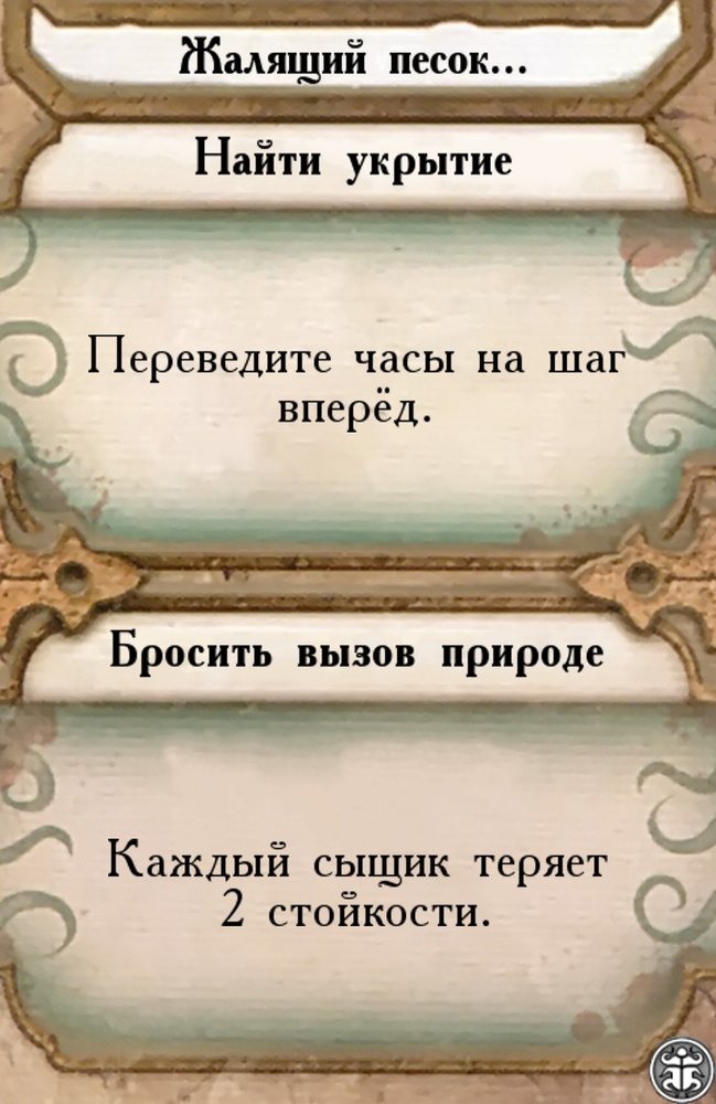 Жалящий песок… — лицевая сторона
