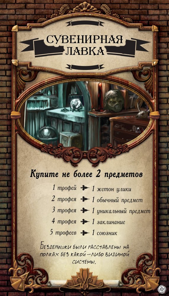 Сувенирная лавка — лицевая сторона
