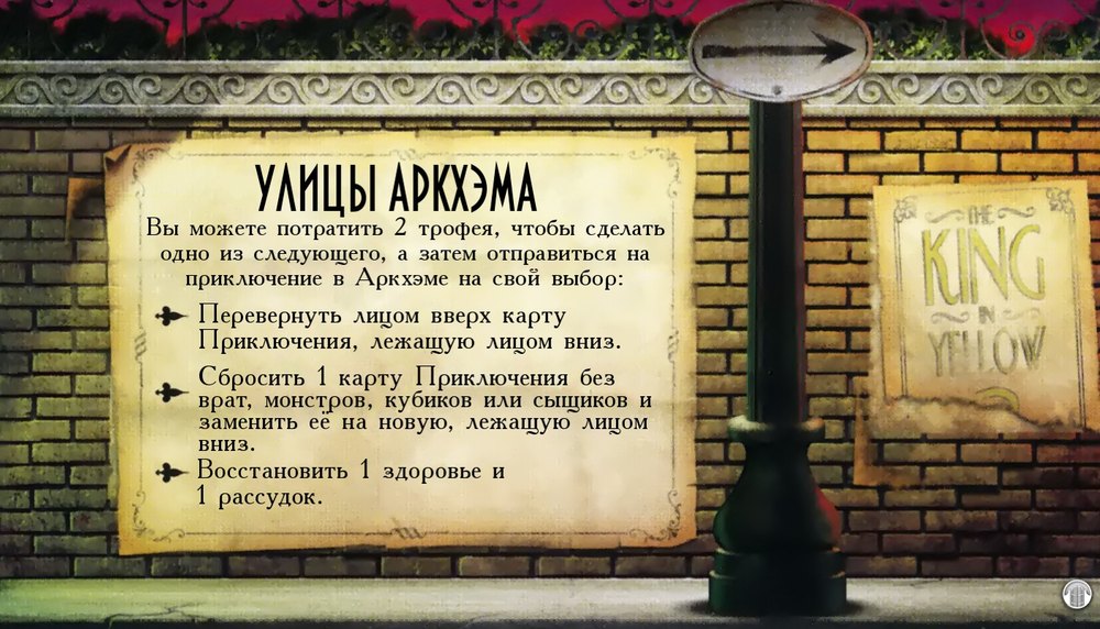 Улицы Аркхэма