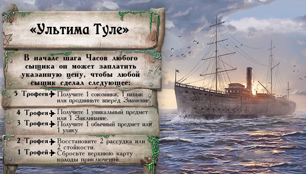 «Ультима Туле» — лицевая сторона