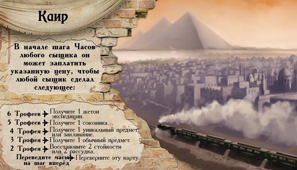 Каир — лицевая сторона