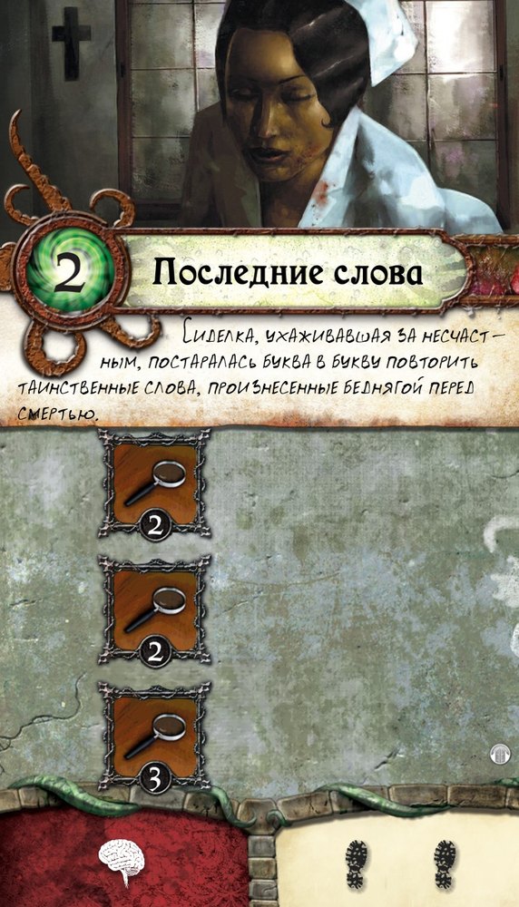 Последние слова — лицевая сторона