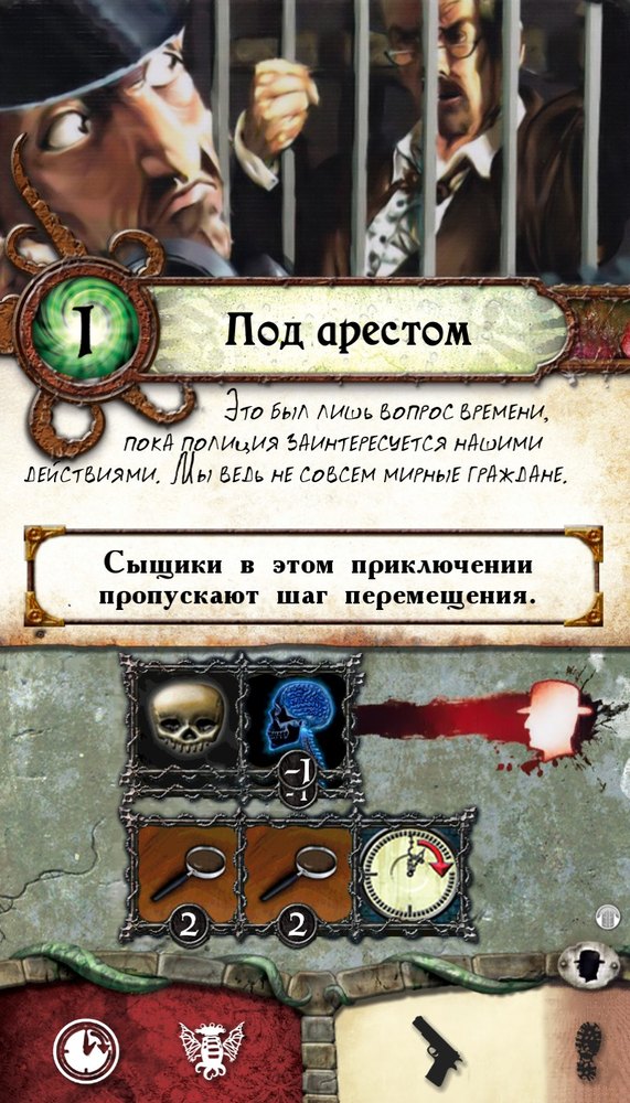 Под арестом — лицевая сторона