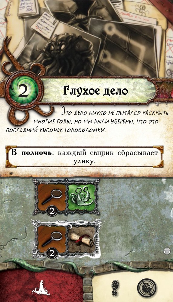 Глухое дело — лицевая сторона