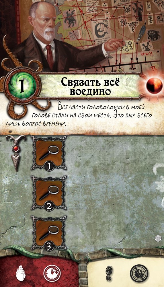 Связать всё воедино — лицевая сторона