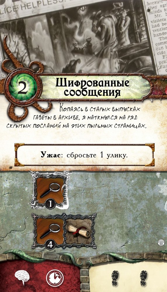 Шифрованные сообщения — лицевая сторона