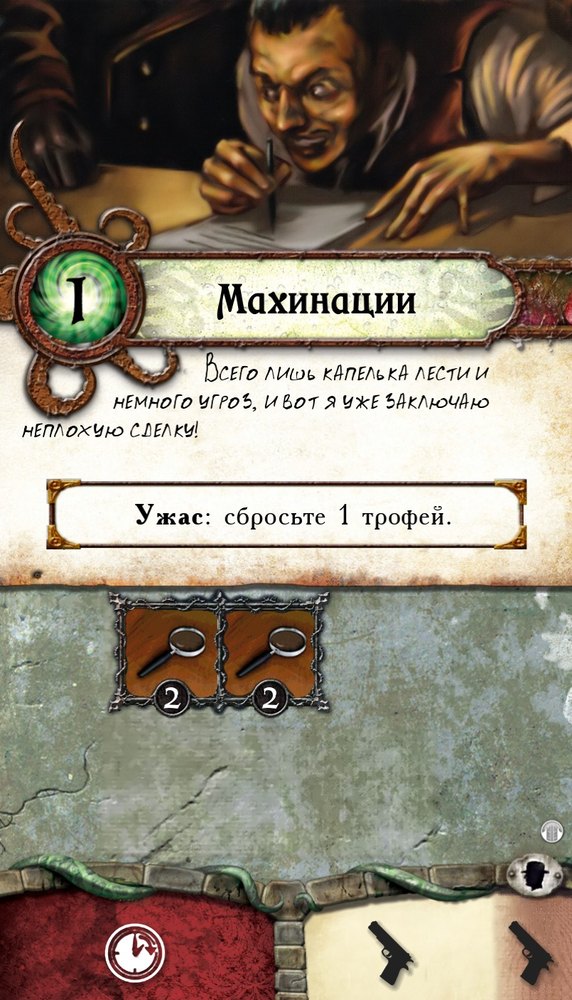 Махинации — лицевая сторона