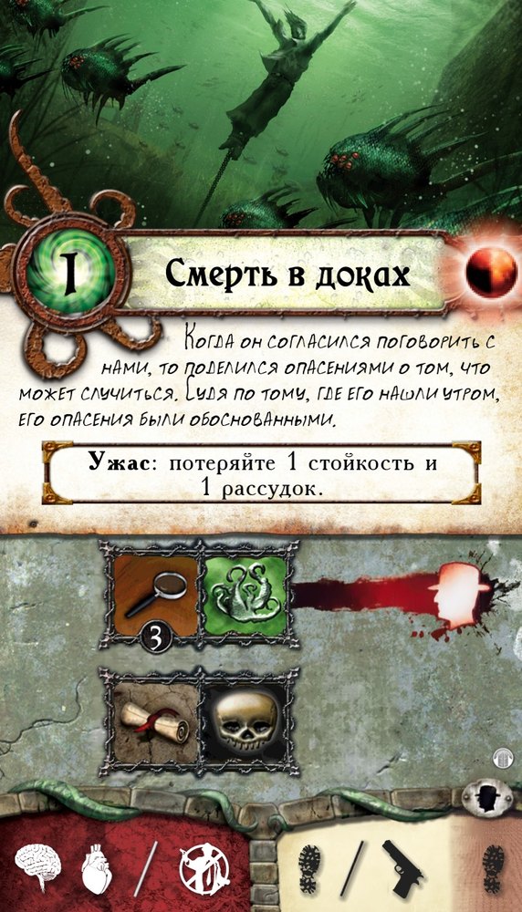 Смерть в доках — лицевая сторона