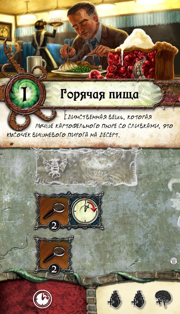 Горячая пища