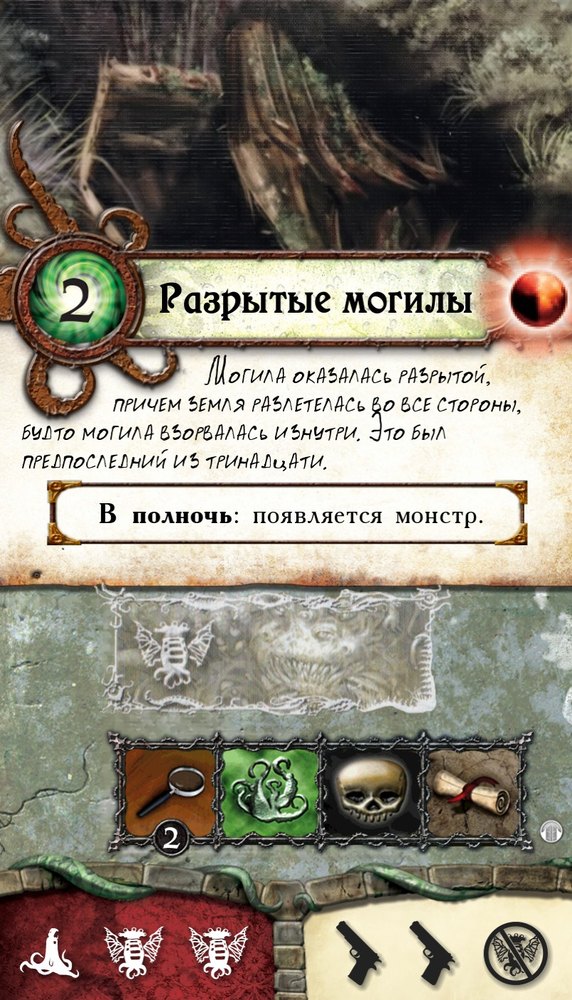 Разрытые могилы
