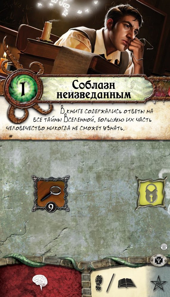 Соблазн неизведанным — лицевая сторона