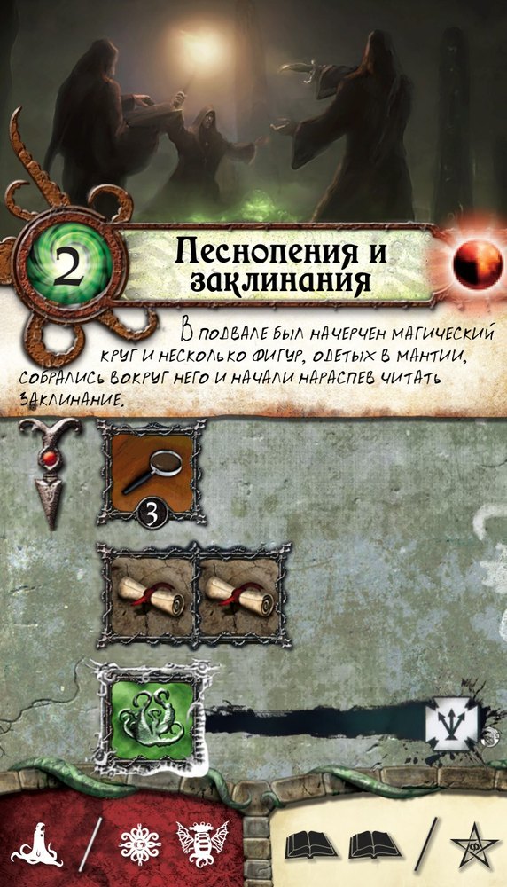 Песнопения и заклинания