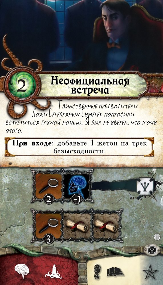 Неофициальная встреча — лицевая сторона