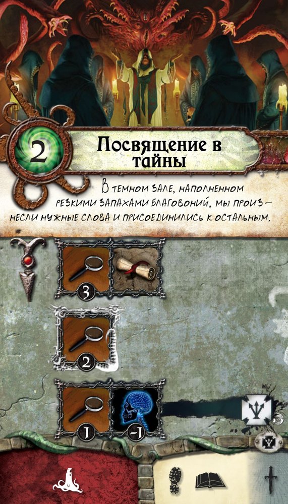 Посвящение в тайны — лицевая сторона