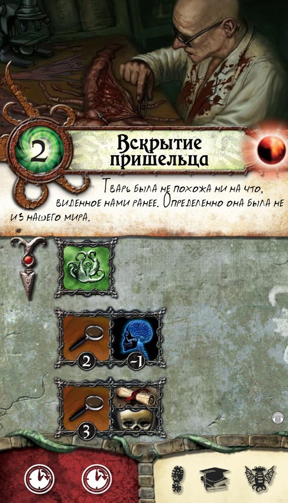 Вскрытие пришельца