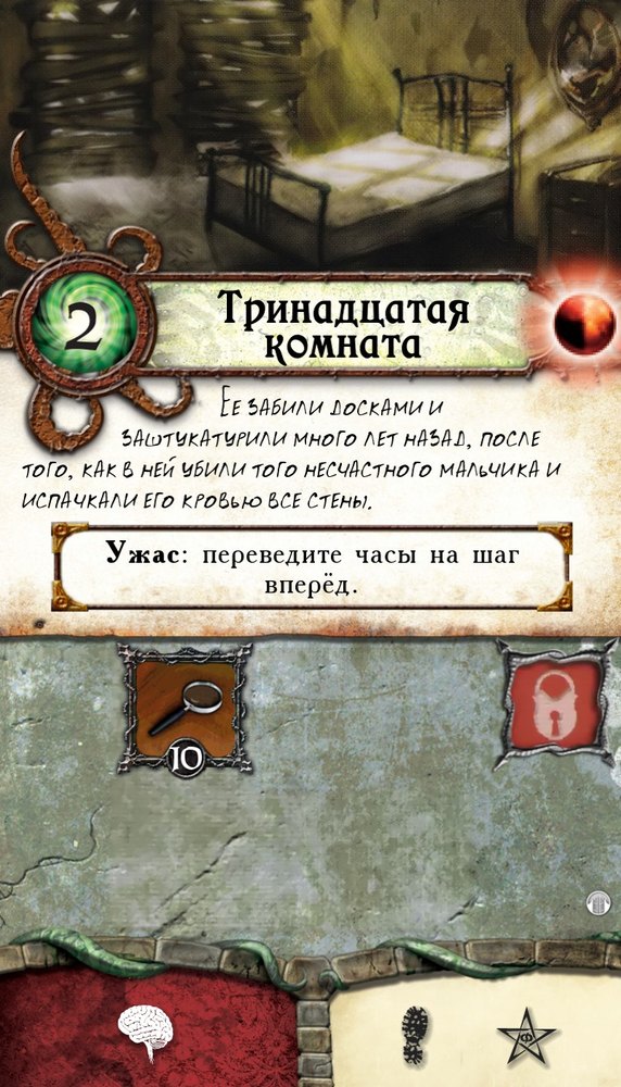 Тринадцатая комната — лицевая сторона