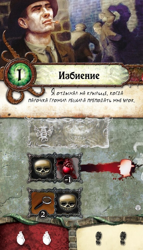 Избиение