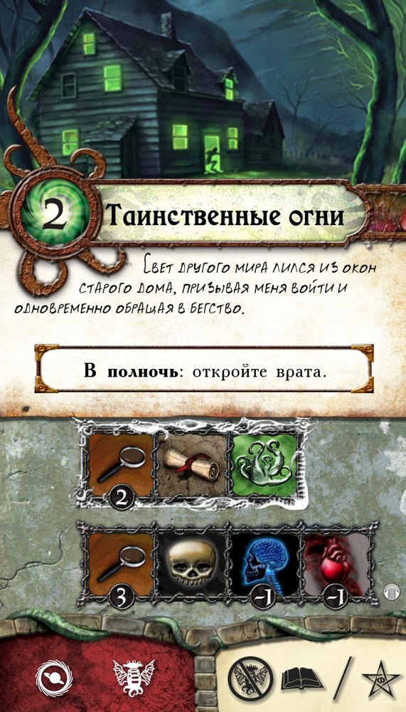 Таинственные огни