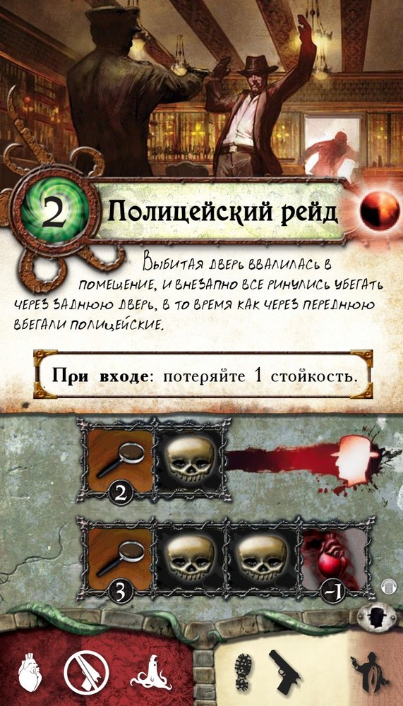 Полицейский рейд — лицевая сторона