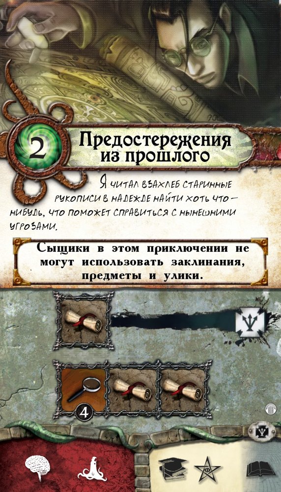 Предостережения из прошлого