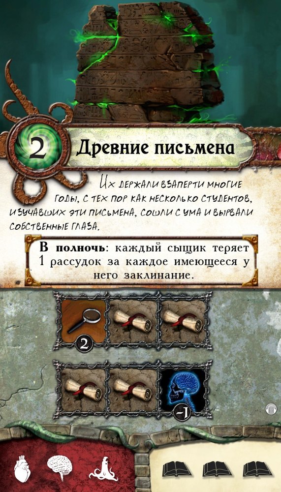 Древние письмена — лицевая сторона