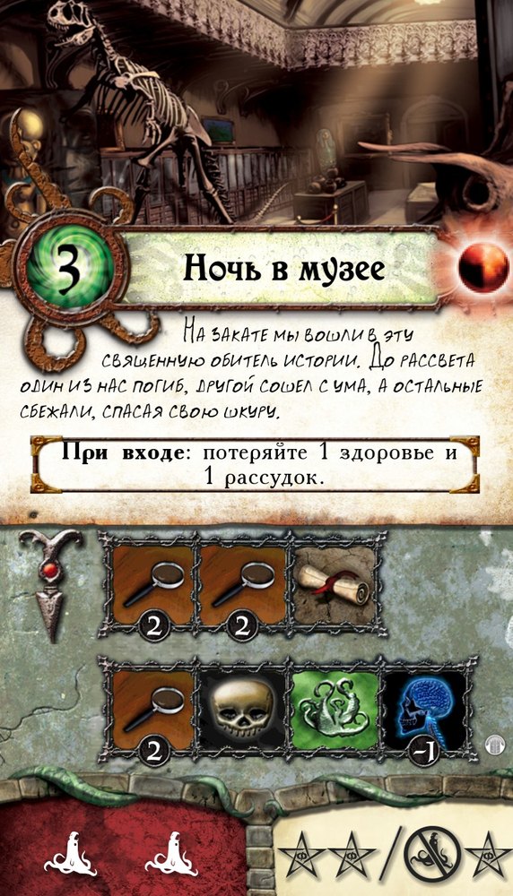 Ночь в музее