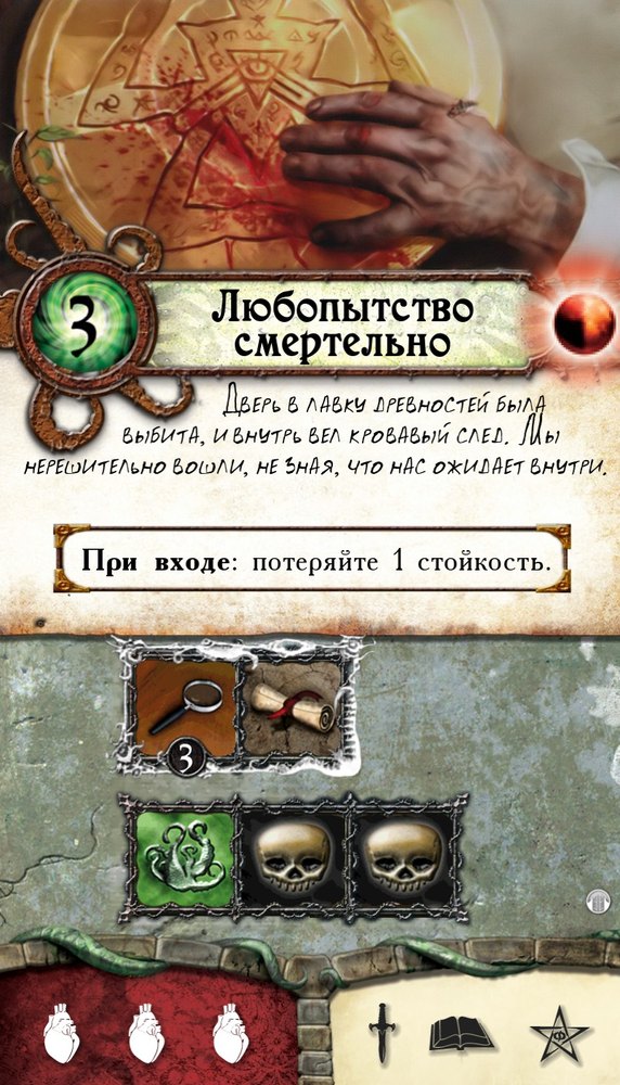 Любопытство смертельно — лицевая сторона