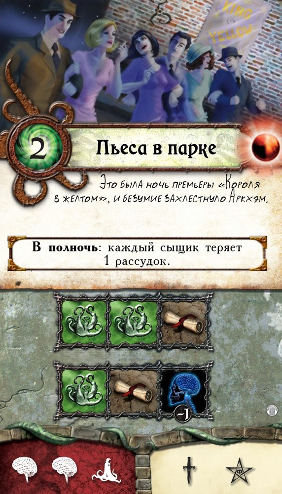 Пьеса в парке — лицевая сторона