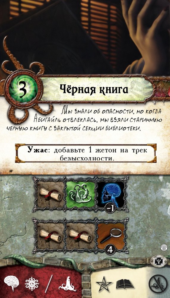 Чёрная книга — лицевая сторона