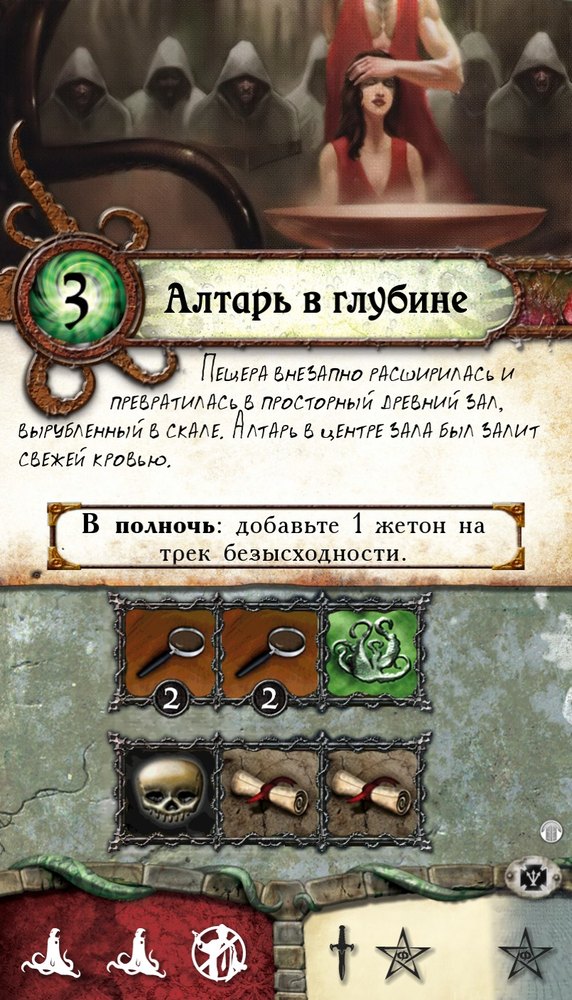 Алтарь в глубине — лицевая сторона