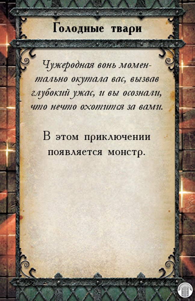 Голодные твари — лицевая сторона