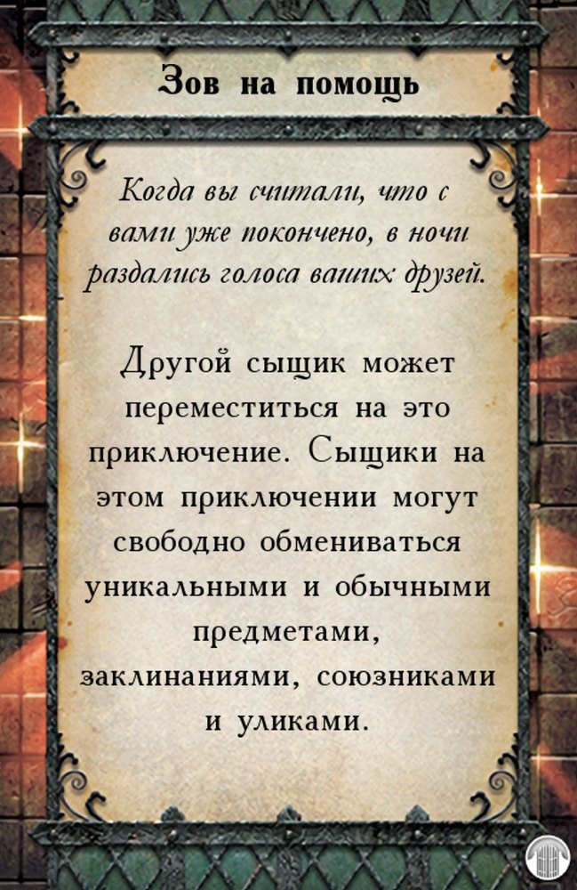 Зов на помощь — лицевая сторона