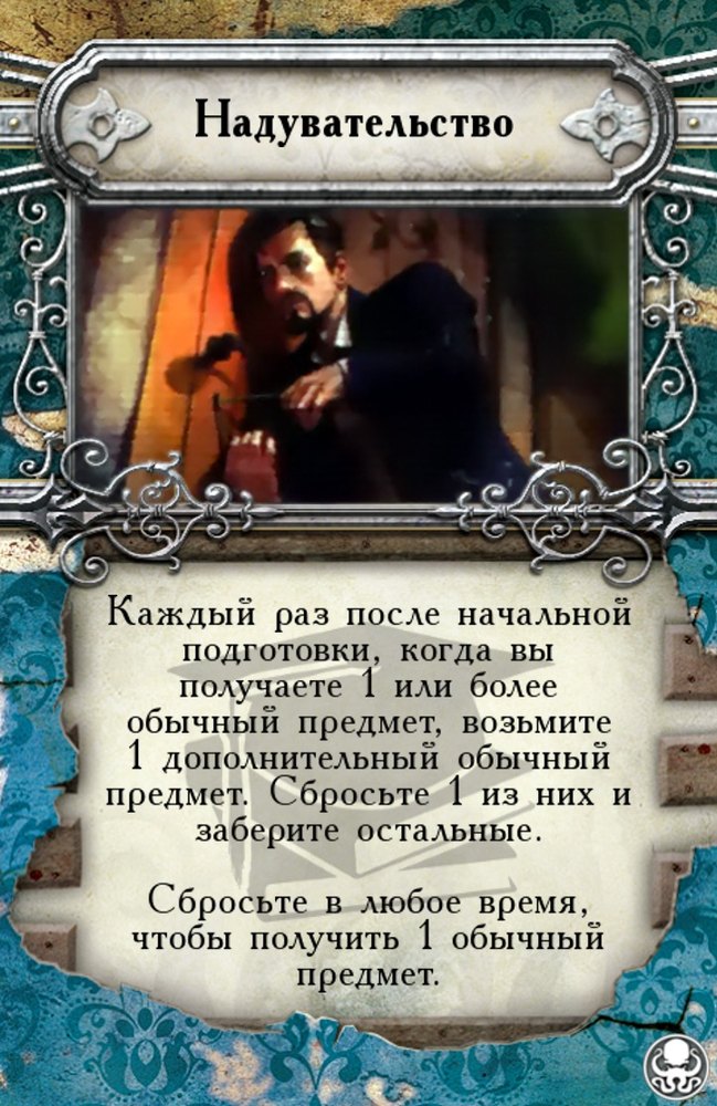 Надувательство — лицевая сторона