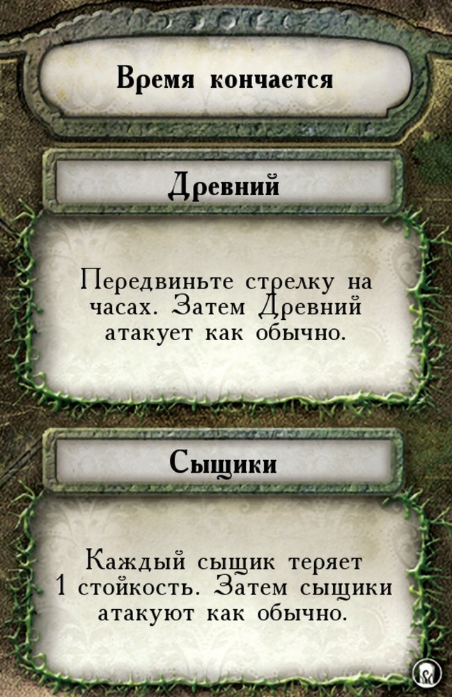 Время кончается