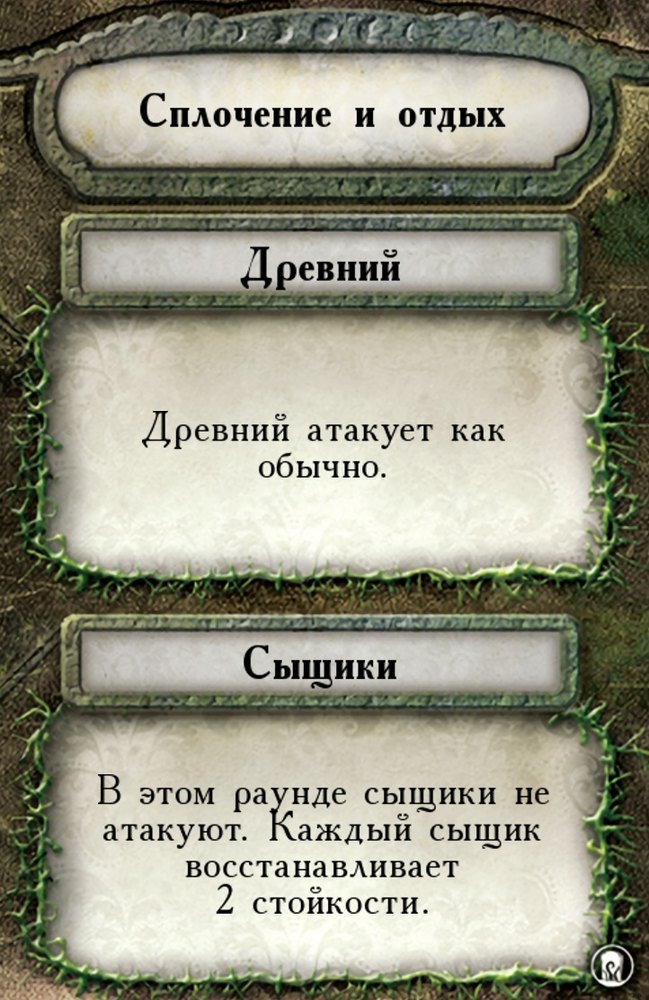 Сплочение и отдых — лицевая сторона