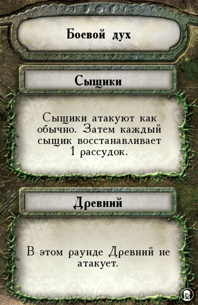 Боевой дух