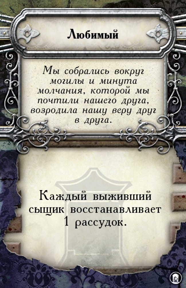 Любимый